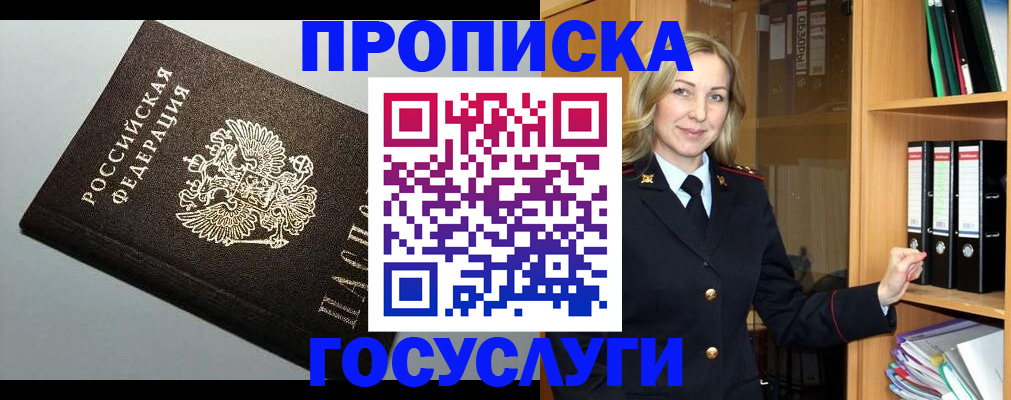 регистрация для школы в Рошале